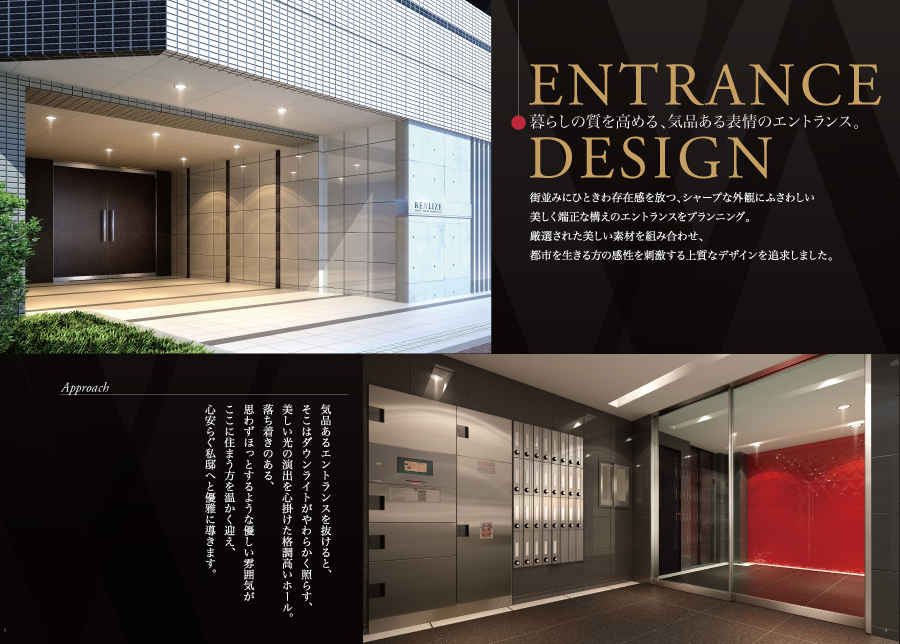 ENTRANCE DESIGN