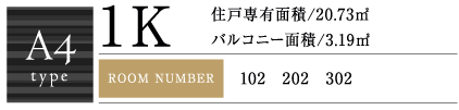 A4Type 1K 20.73㎡
