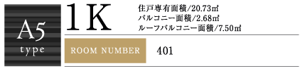 A5Type 1K 20.73㎡