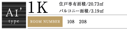 A1`Type 1K 20.73㎡